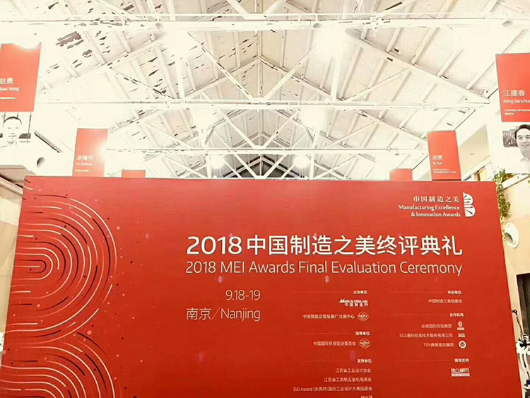 中國制造之美評選現場