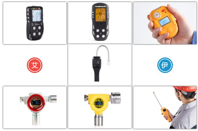 氣體檢測(cè)儀