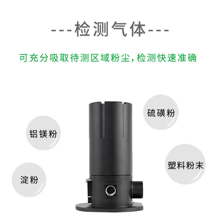 車(chē)間防爆粉塵檢測(cè)儀