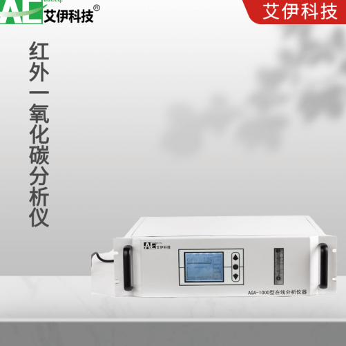 制藥在線(xiàn)一氧化碳?xì)怏w分析儀
